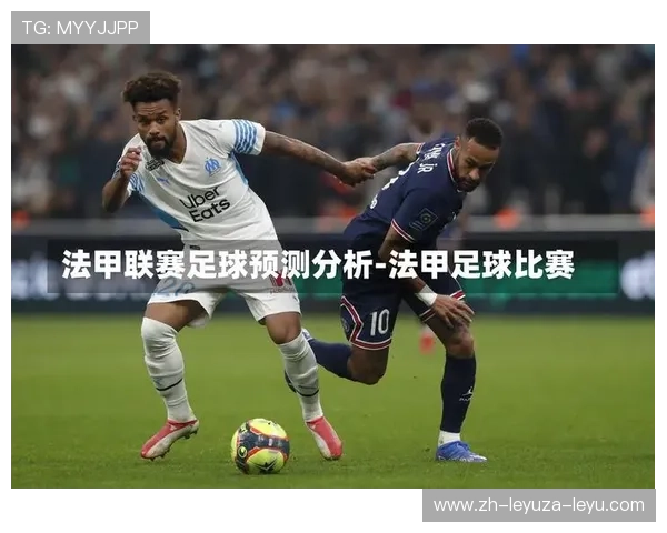 法甲外援适应性变化分析及其对赛季表现的影响